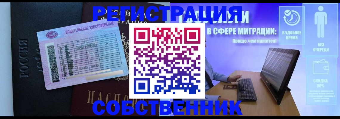 временная регистрация 2025 в Уфе