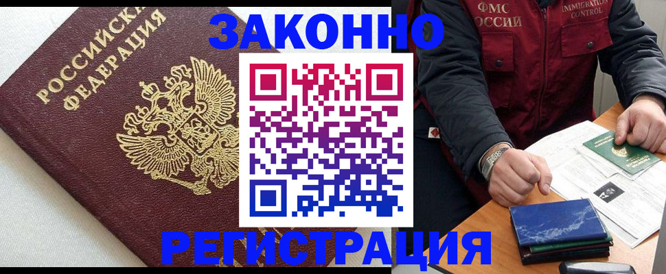найти адрес прописки в Уфе